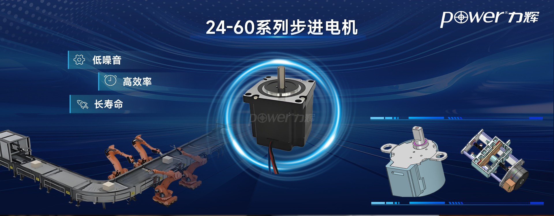 門窗電機